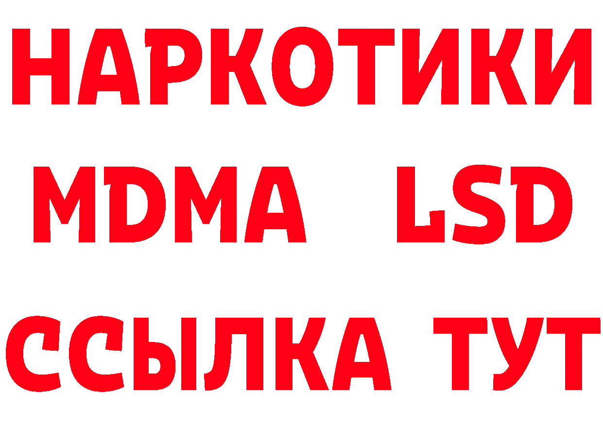 БУТИРАТ BDO 33% tor shop hydra Новокузнецк